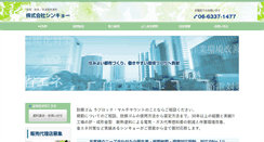 Desktop Screenshot of e-shinkyo.jp